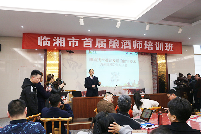 胡順開(kāi)同志受臨湘市政府邀請(qǐng)為臨湘市300多位釀酒從業(yè)人員培訓(xùn)1
