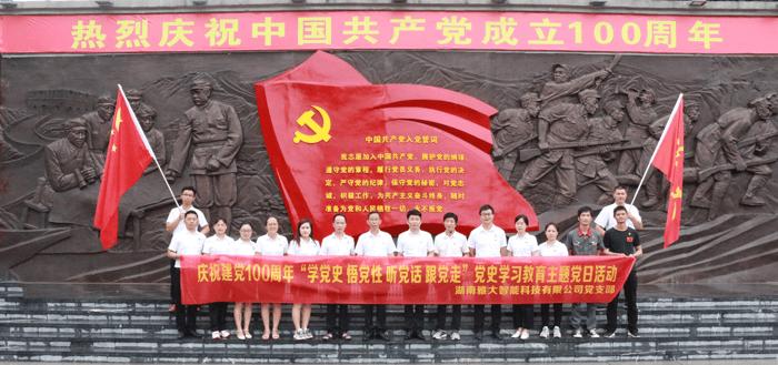 組織雅大黨支部黨員參觀紅六軍團(tuán)指揮部舊址，學(xué)習(xí)黨史