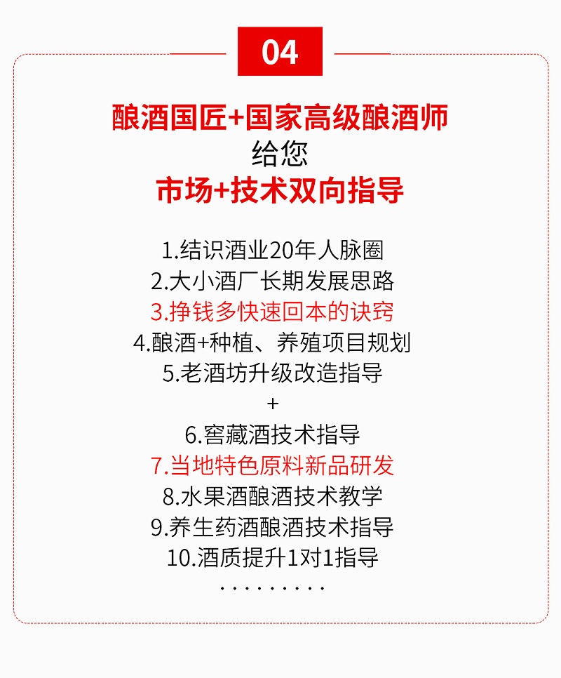 技術(shù)頁面手機_06