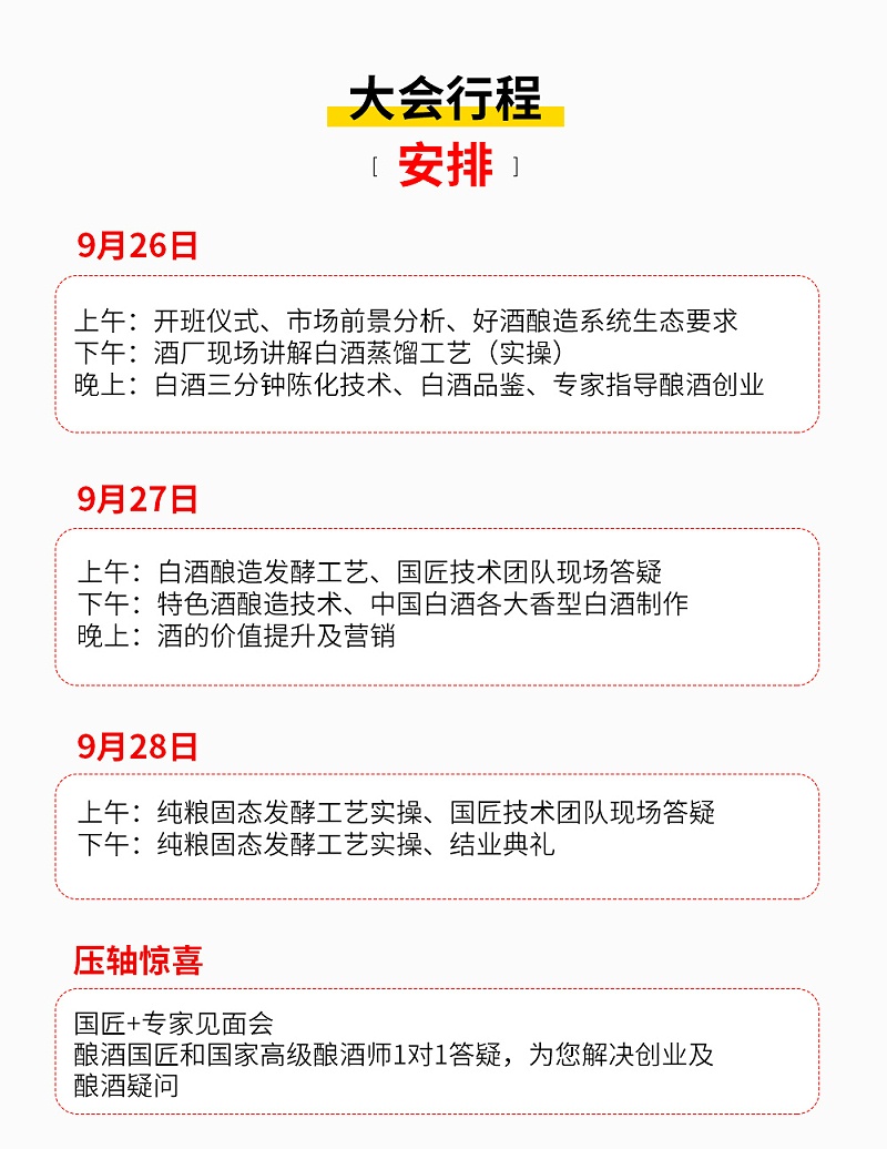 技術(shù)頁面手機_08