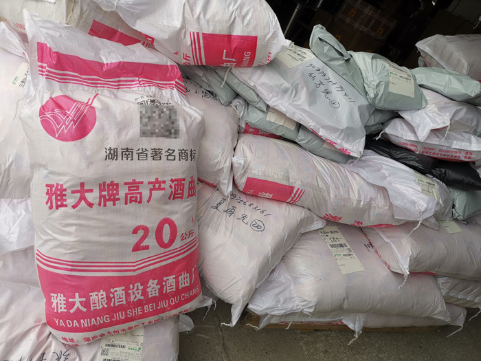 3.19雅大酒曲已完成打包，準(zhǔn)備發(fā)往全國各地