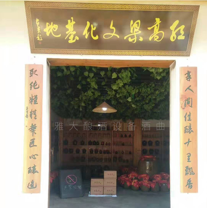 從廚師到釀酒師，用蒸餾釀酒設備釀出美酒，釀出紅火日子