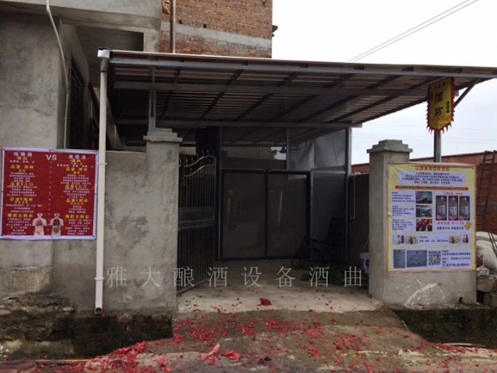 8.18廣西李樹剛將老房子改造成酒坊，投入3萬(wàn)