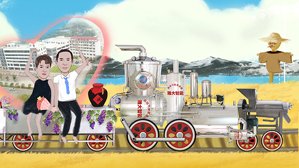 雅大|七夕，“酒”要跟你在一起