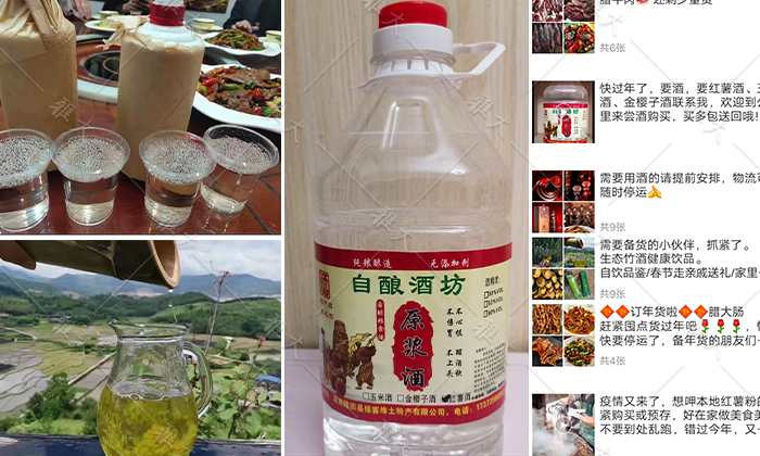 10.11劉哥的酒廠多元化，實(shí)現(xiàn)美酒大賣