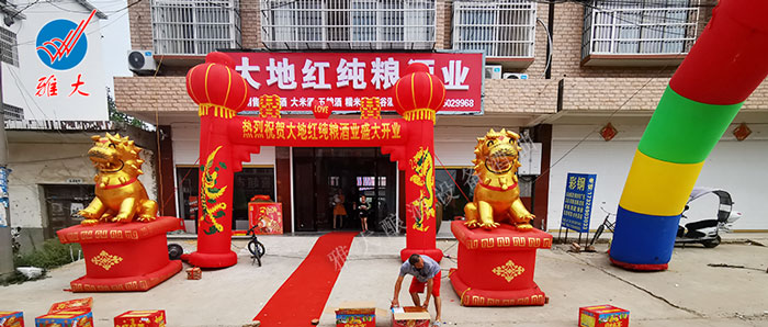 11.9雅大學(xué)員-大地紅純糧酒業(yè)