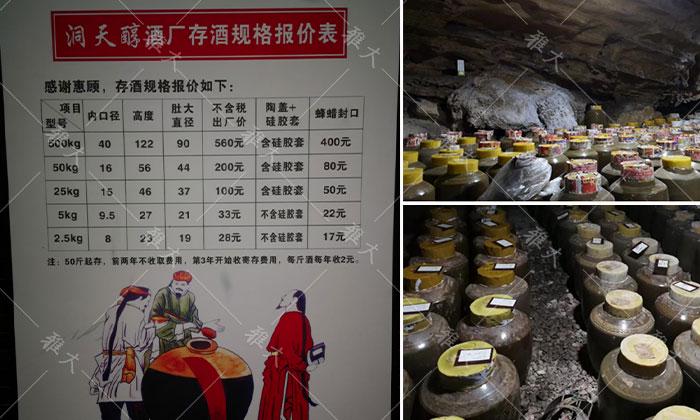 引進(jìn)大型釀酒設(shè)備，酒旅融合，依托溶洞優(yōu)勢(shì)資源打造特色洞藏酒 10