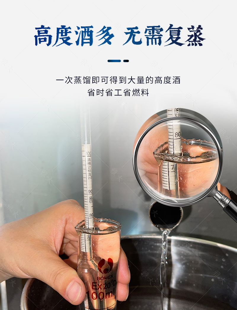 雙模干蒸釀酒設備_04