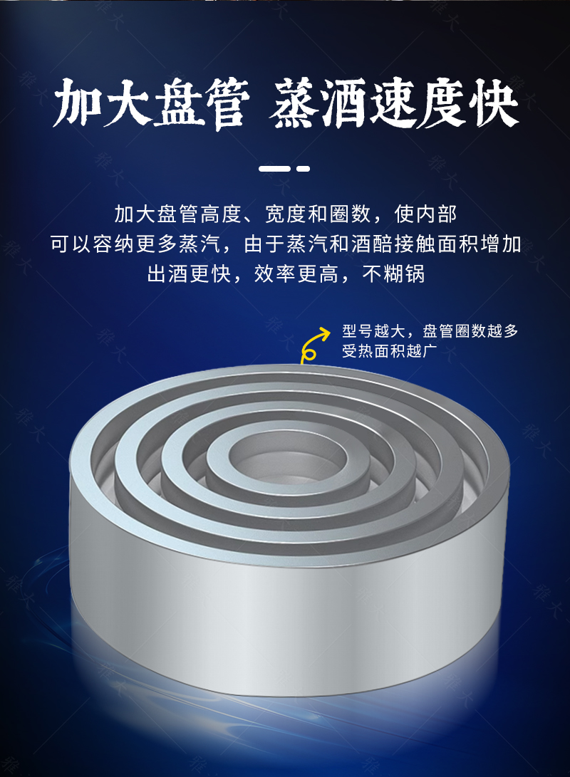 雙模干蒸釀酒設備_05