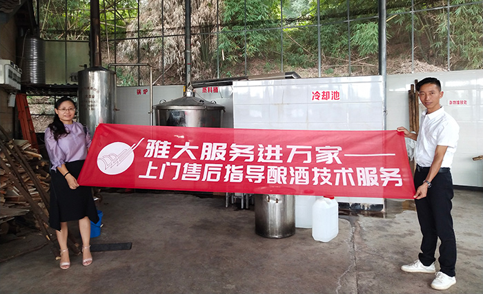 雅大專業(yè)售后指導，讓釀酒更輕松