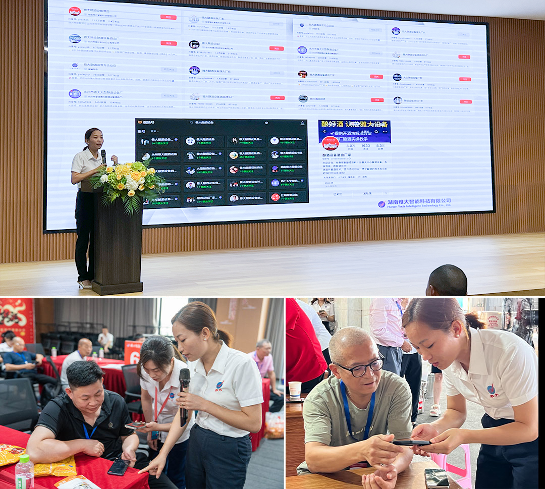 雅大第七屆釀酒技術(shù)培訓(xùn)