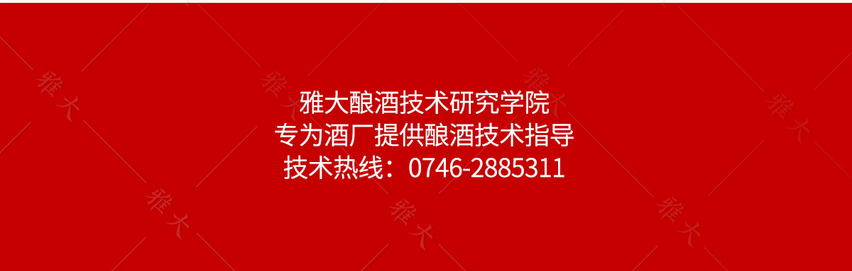 釀酒技術(shù)營銷頁-改字體11_17